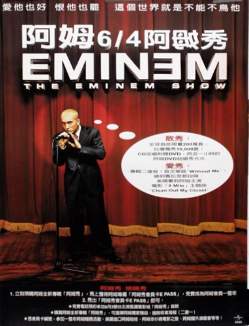 Eminem The Eminem Show Taiwanese Promo Poster PROMO POSTER The